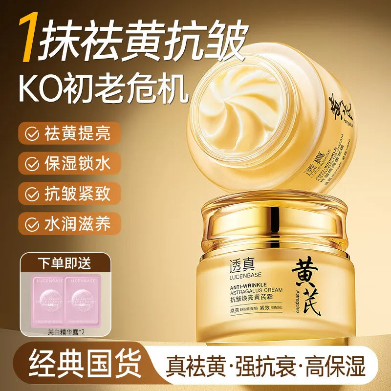 LUCENBASE Face Cream Brightening Firming Anti-wrinkle Astragalus Cream for Face